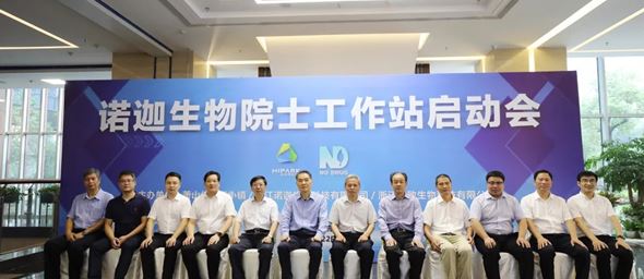 諾迦生物院士工作站正式落地，開(kāi)啟“政產(chǎn)學(xué)研用”協(xié)同發(fā)力新篇章